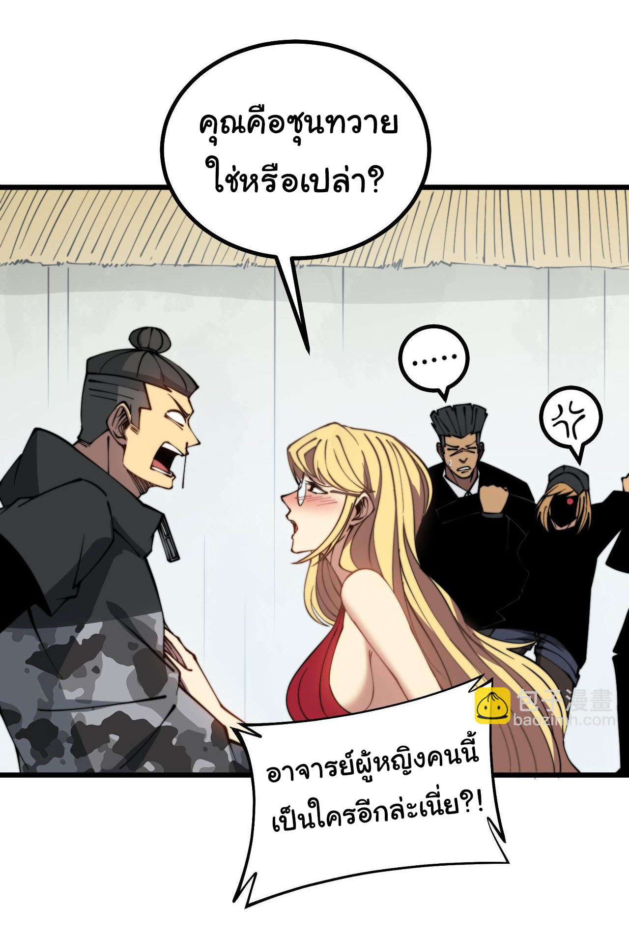 Bailian Chengshen ร้อยเทพพิชิดฟ้า ตอนที่ 1 หน้า 18