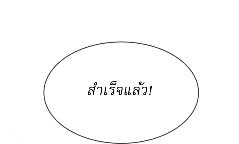 Ultimate Sovereign ยอดราชันย์แห่งใต้หล้า ตอนที่ 27 หน้า 41