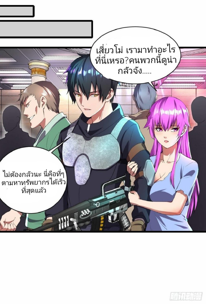 ฮาเร็มกองทัพสาวนี้ของผม ตอนที่ 7 หน้า 10