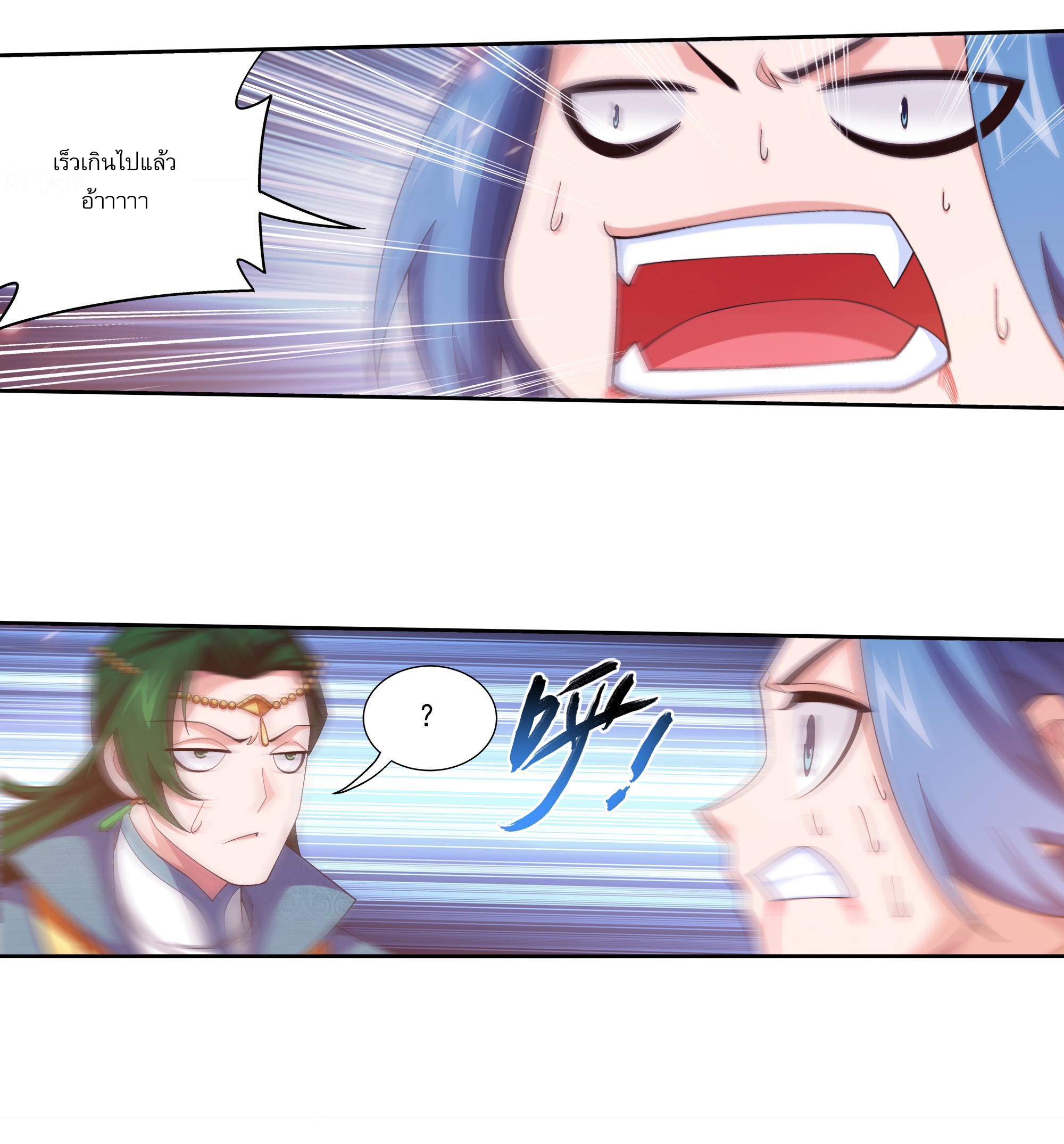 Da Zhu Zai ศึกปรมาจารย์สะท้านฟ้า (ชนจีน) ตอนที่ 280 หน้า 16