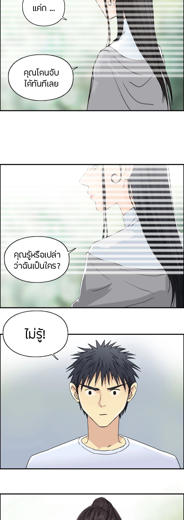 Super cube ตอนที่ 17 หน้า 16