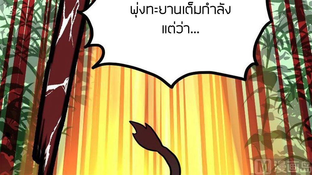 Peerless sword god เทพกระบี่ไรเทียมทาน ตอนที่ 31 หน้า 22