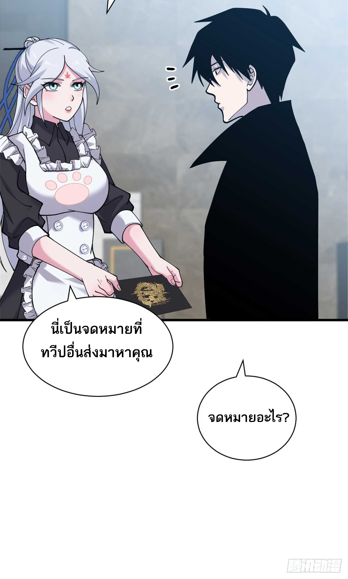 โคตรเทพร้านสัตว์อสูร ตอนที่ 113 หน้า 61