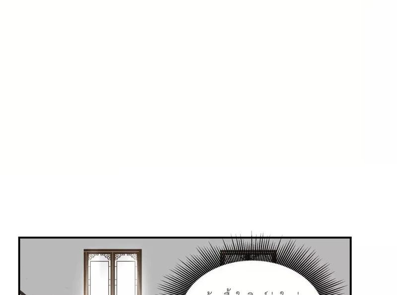 Chaos Alchemist (วิบัติการณ์เทพเซียนโอสถ) ตอนที่ 119 หน้า 38