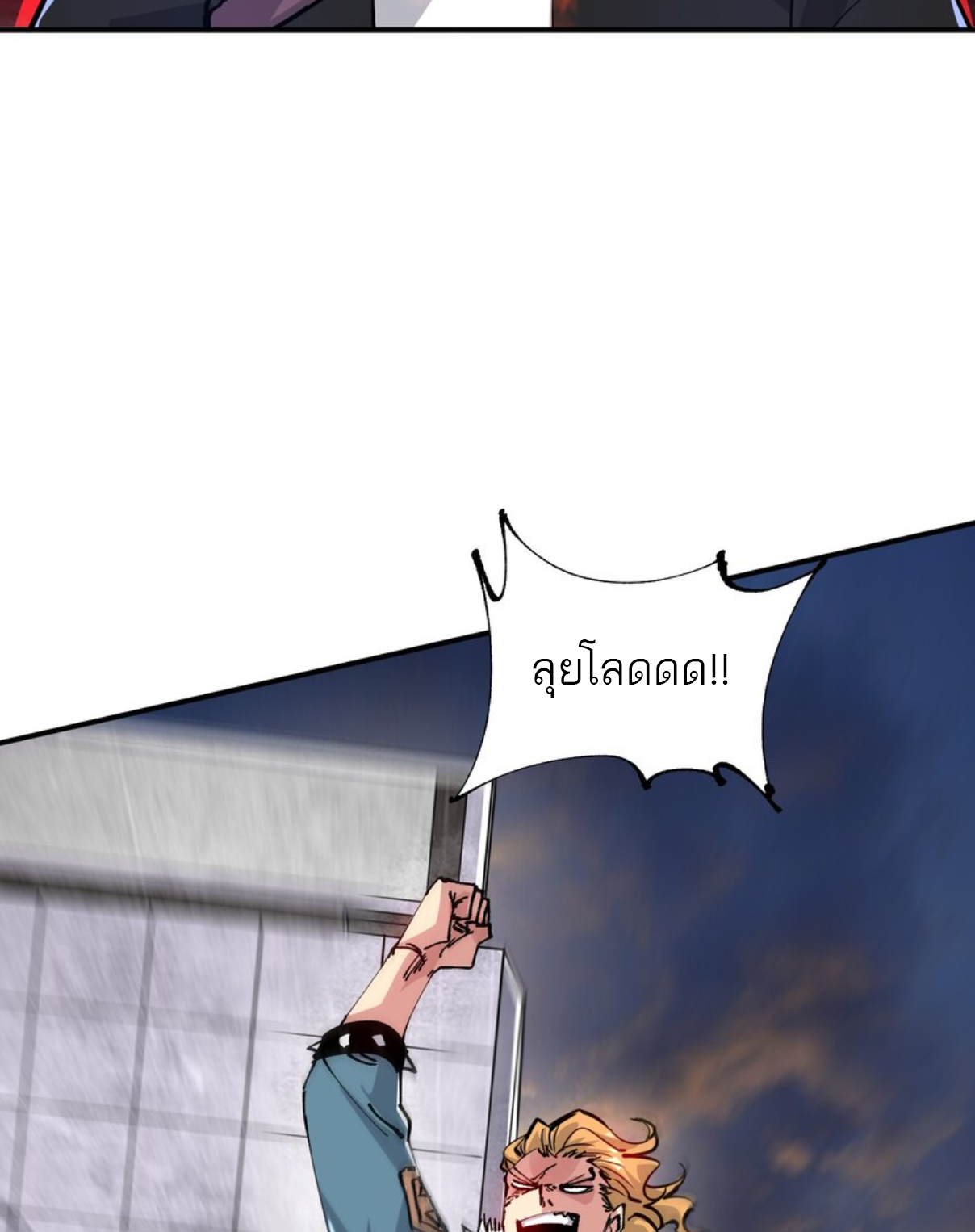 The Evolution ย้อนเวลากลับมาเพื่อกู้โลก ตอนที่ 10 หน้า 56