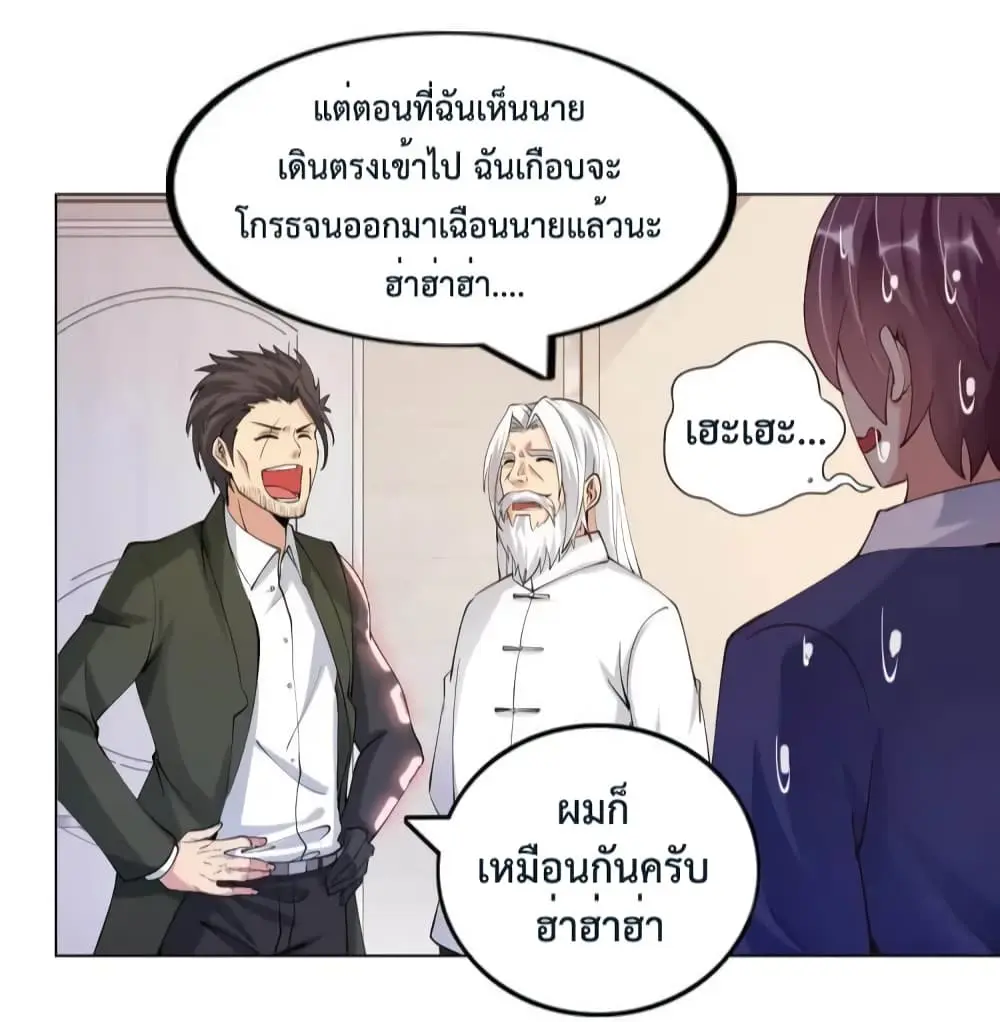 ฉันเป็นอัจฉริยะที่ไม่มีใครเอาชนะได้ ตอนที่ 12 หน้า 47