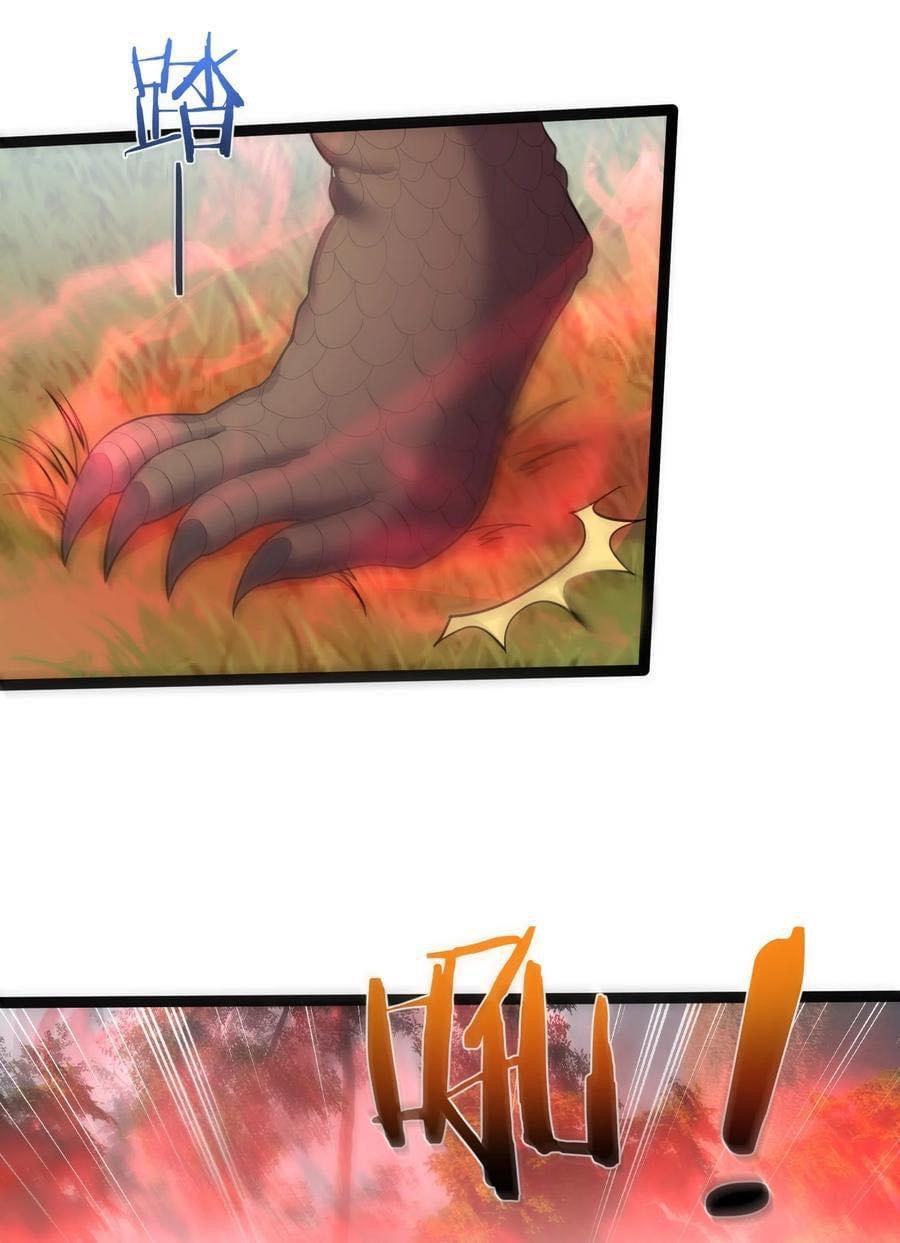 เทพวายร้ายกลับชาติมาเกิดใหม่ ตอนที่ 79 หน้า 29