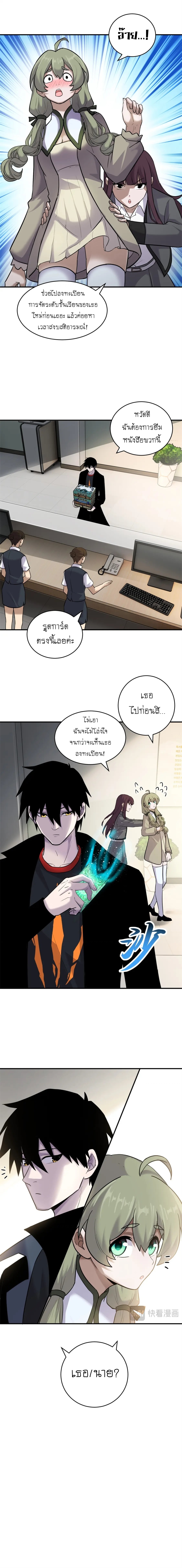 Super god pet shop - ร้านค้าสุดยอดสัตว์เลี้ยงระดับพระเจ้า (ชนจีน) ตอนที่ 124 หน้า 9