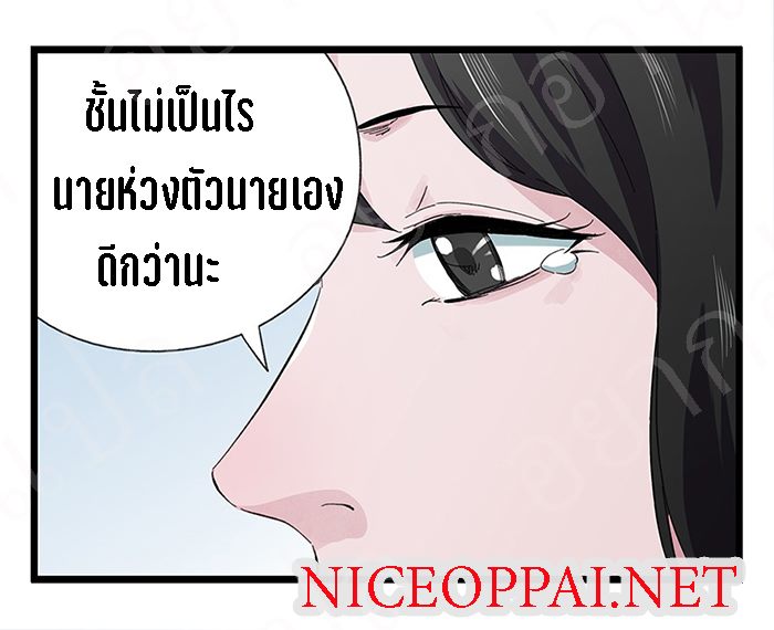 หอคอยสู่สวรรค์ ตอนที่ 21 หน้า 16