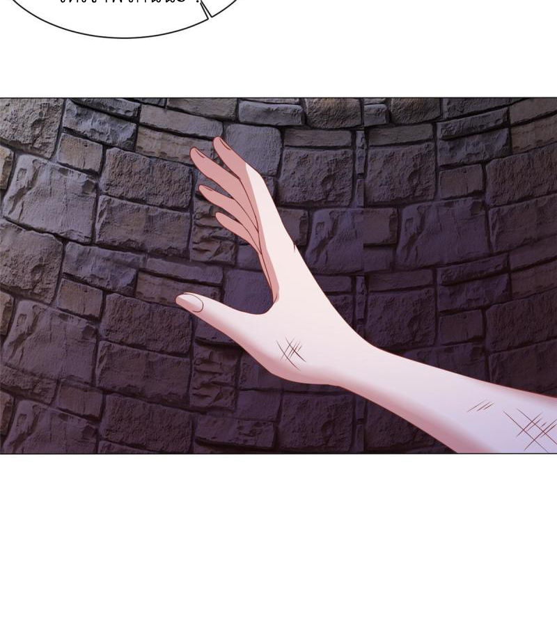 (ชนจีน) Dragon Master (จูหมิง นักรบเซียนมังกร) ตอนที่ 144 หน้า 30