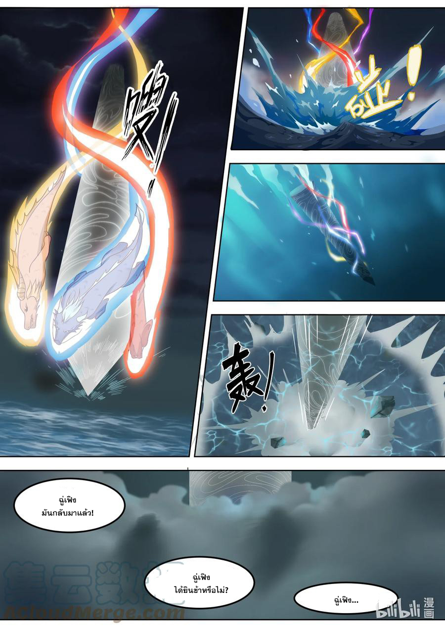 เทพสายฟ้า ราชาสงคราม ตอนที่ 694 หน้า 3