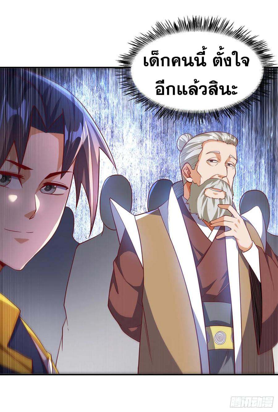 Wu ni ตอนที่ 138 หน้า 36