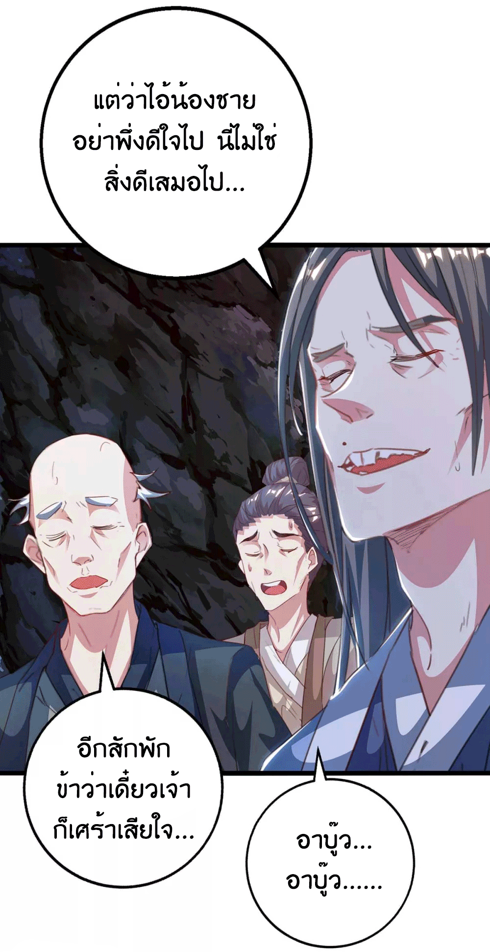 One Step Toward Freedom ตอนที่ 259 หน้า 31