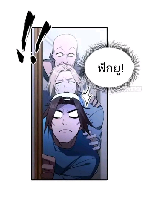 ผมเป็นอาจารย์สอนจักรพรรดินี ตอนที่ 11 หน้า 33