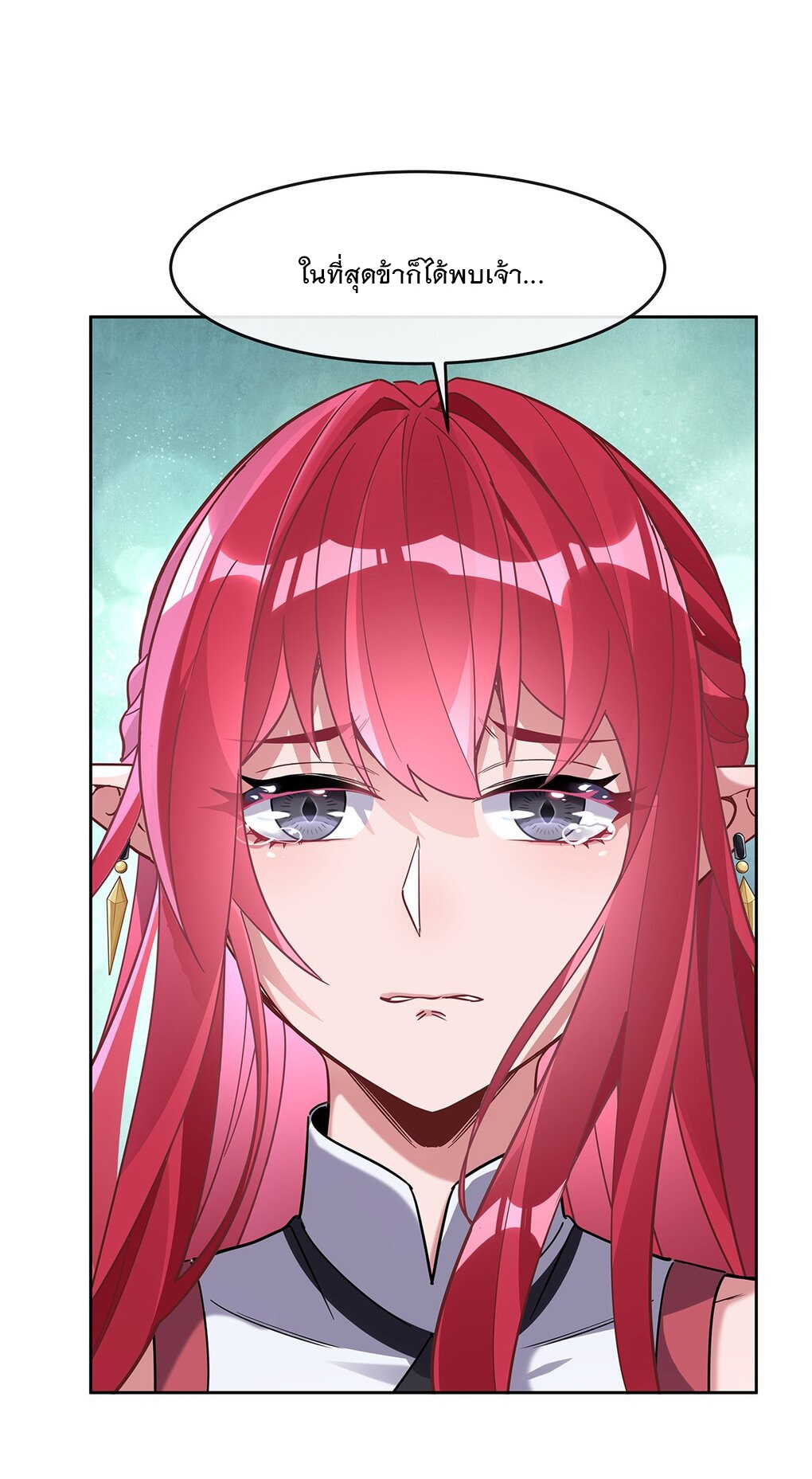 ศิษย์ของข้าล้วนมีอนาคตที่ยิ่งใหญ่ (ชนจีน) ตอนที่ 133 หน้า 48