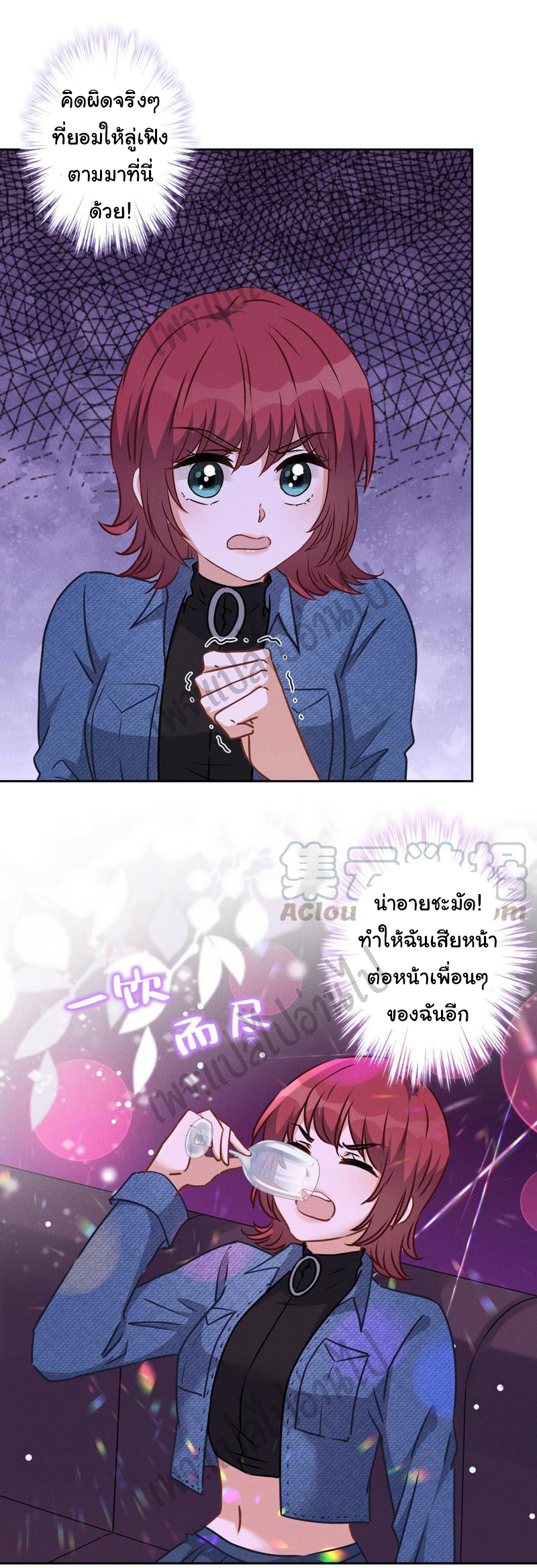 Lu Feng is the best son-in-law สุดยอดลูกเขย "ลู่เฟิง" ตอนที่ 72 หน้า 17