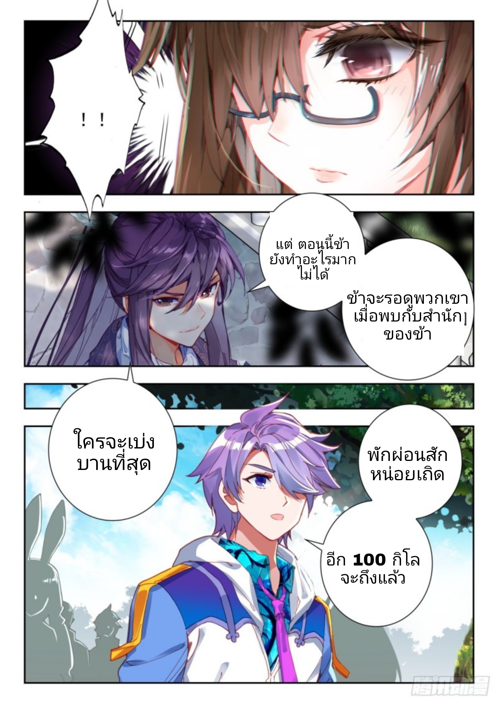 01. Douluo dalu 2 (ตอนที่ 276-318) ตอนที่ 4 หน้า 17