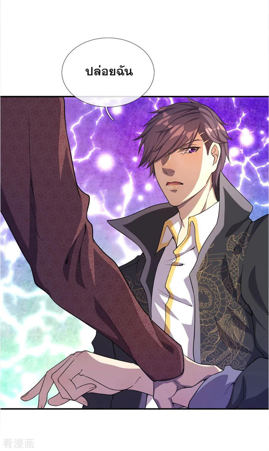 มหาเทพเซียนหมอ ตอนที่ 52 หน้า 6