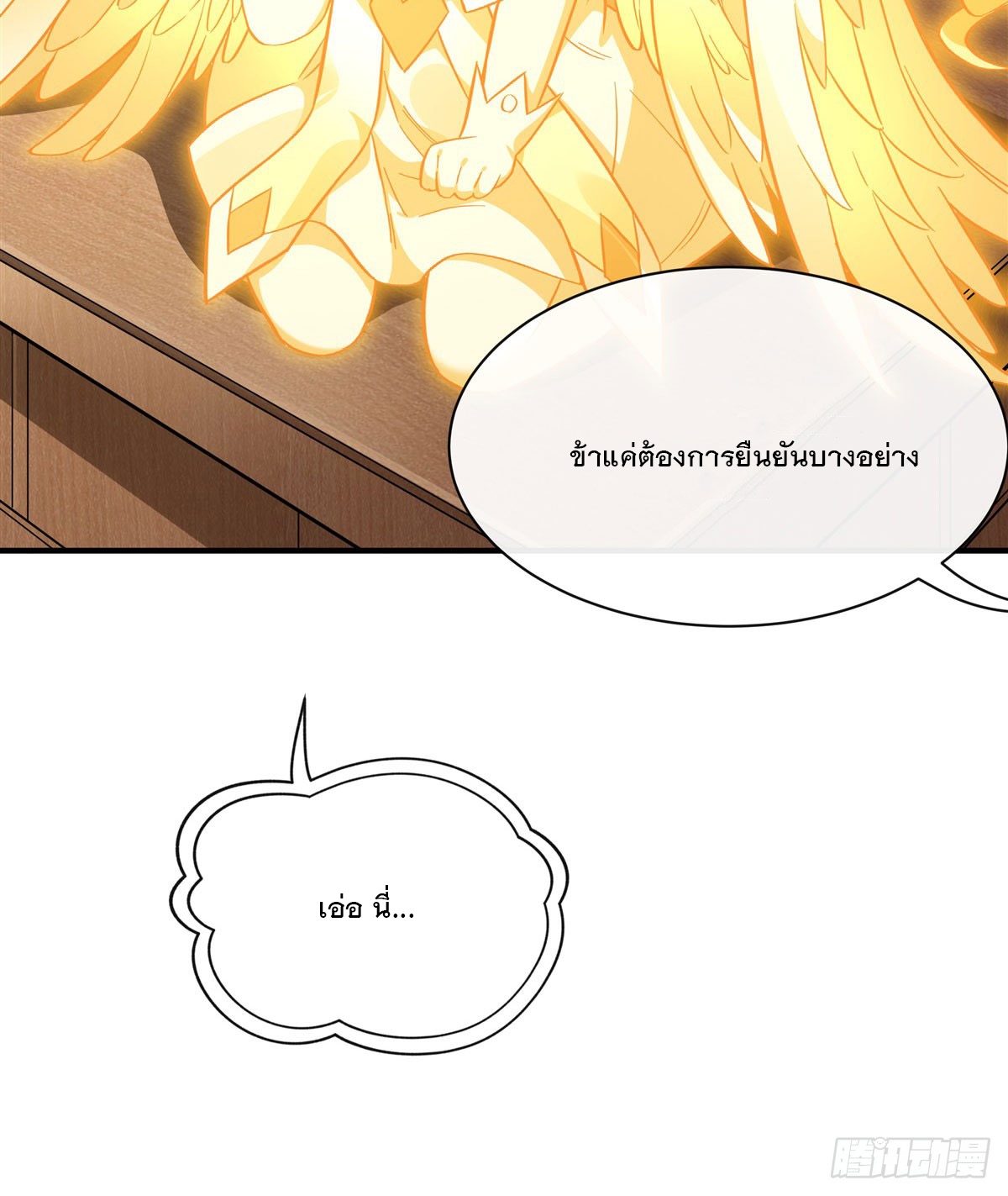 ศิษย์ของข้าล้วนมีอนาคตที่ยิ่งใหญ่ (ชนจีน) ตอนที่ 163 หน้า 41
