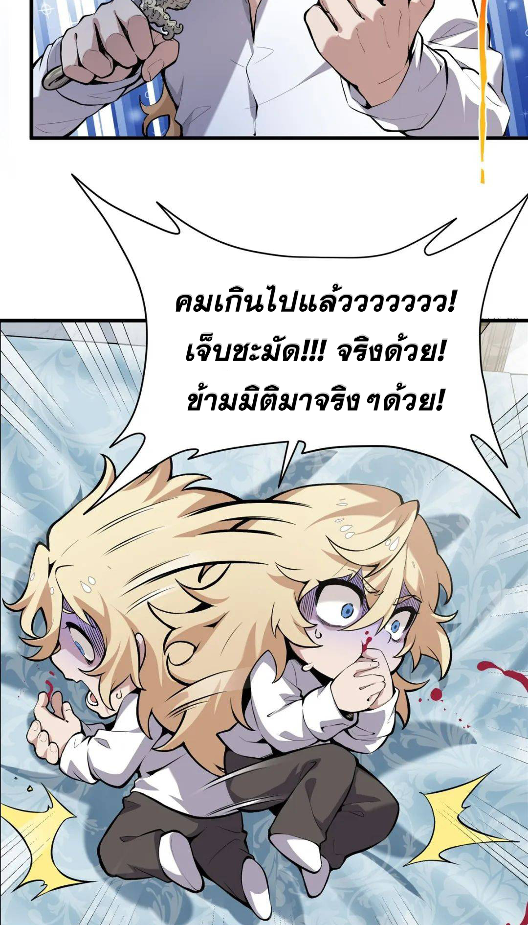 ตัวร้ายผมทองในนิยายตัวเอกหญิงสุดแกร่งก็อยากมีความสุข ตอนที่ 2 หน้า 13