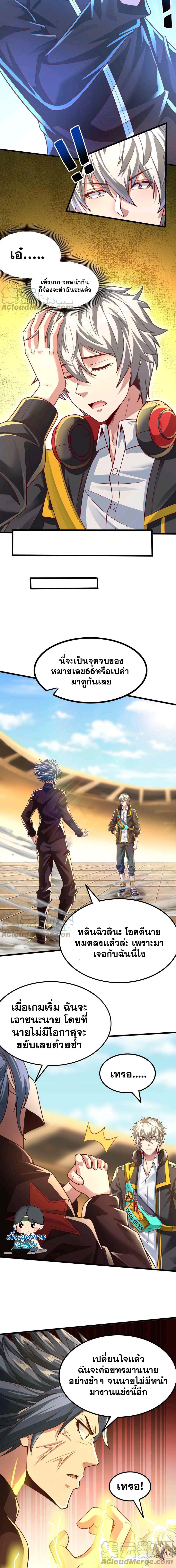 Aura Recovery I Get a New Skill Everyday ตอนที่ 11 หน้า 2