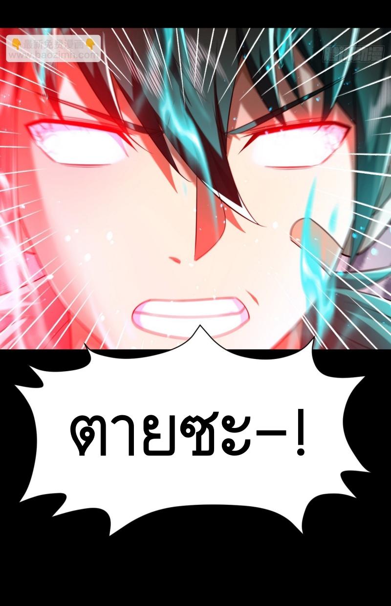 THE FIRST ORDER ตอนที่ 240 หน้า 38