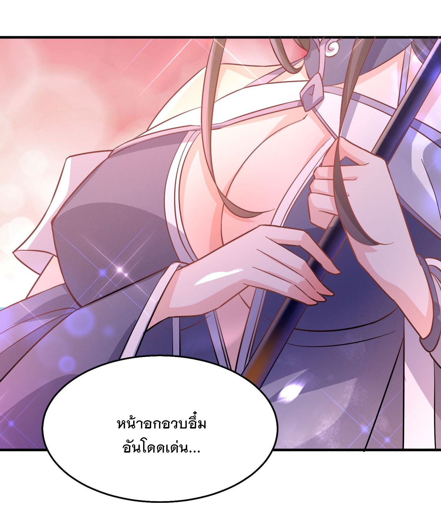 การต่อสู้ของเหล่าคนทรง ตอนที่ 23 หน้า 32