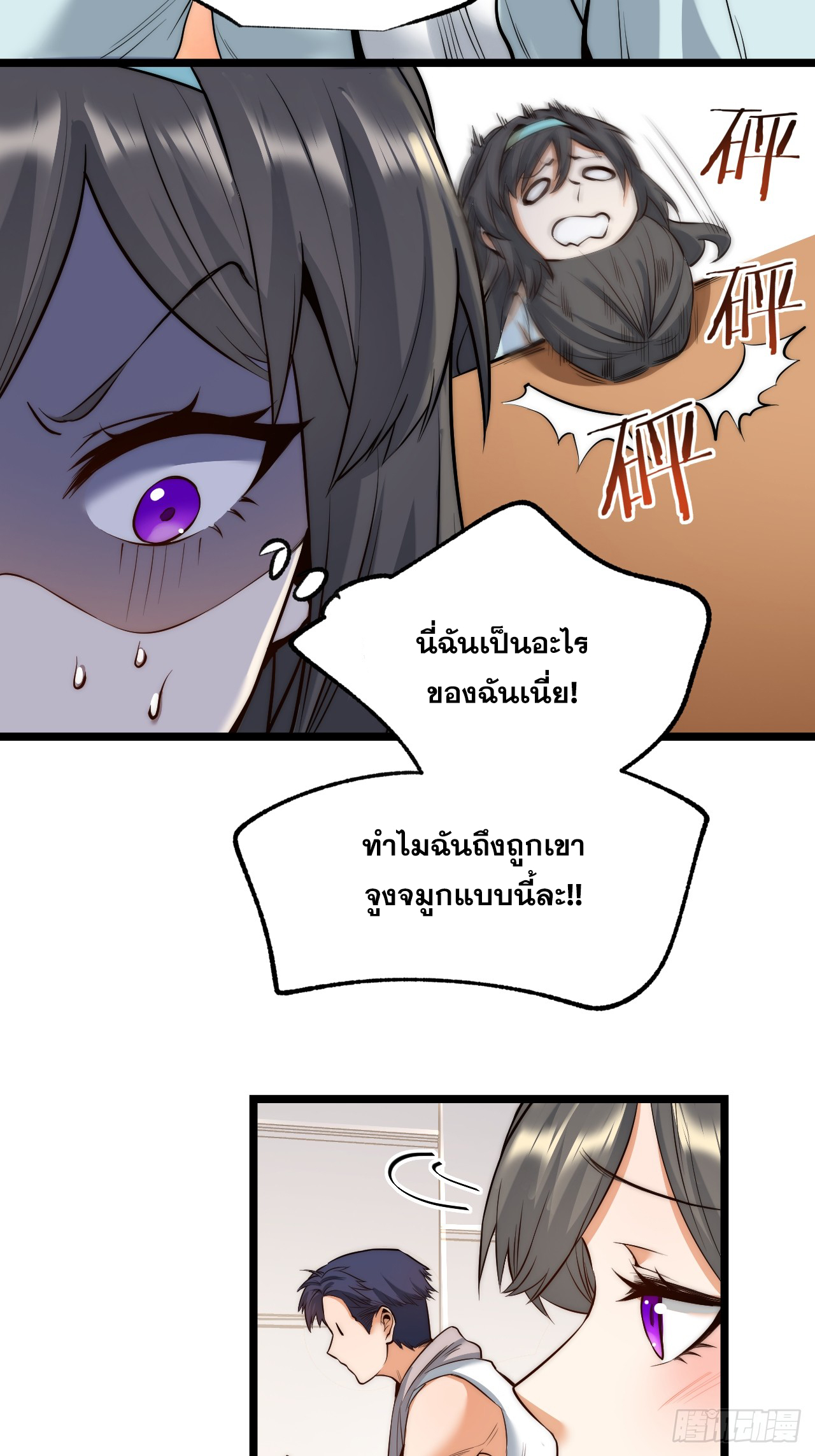 สุริยันและจันทรา ตอนที่ 13 หน้า 5