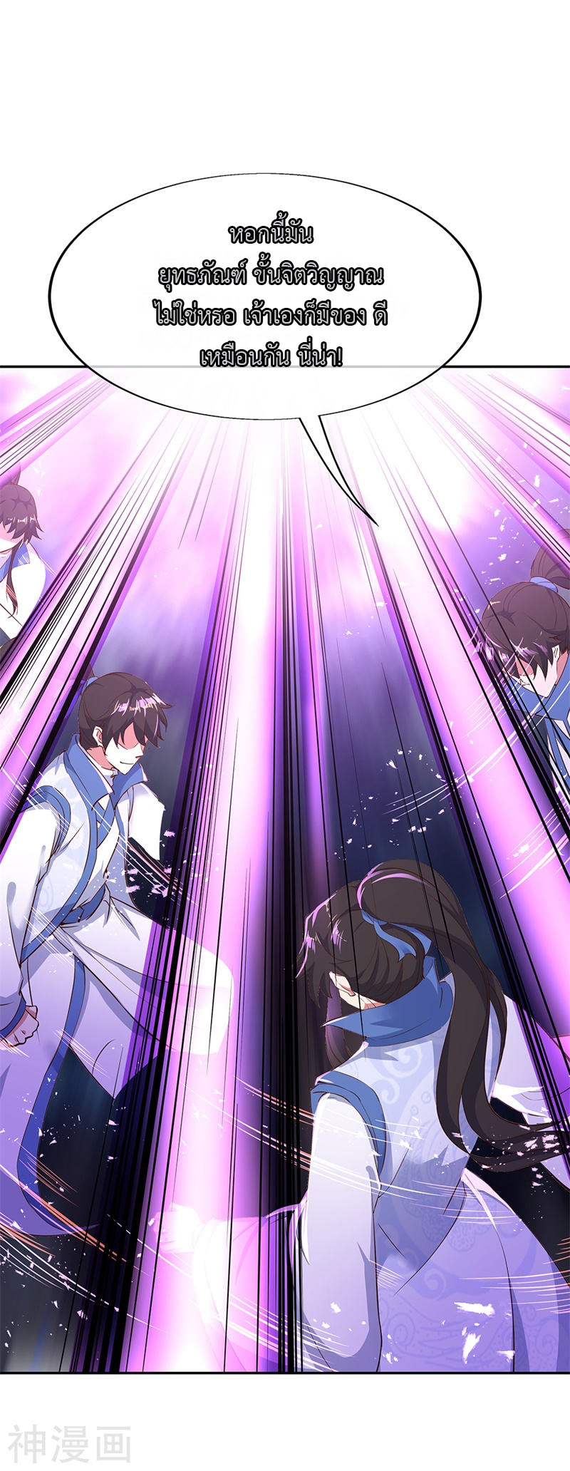 peerless battle spirit ตอนที่ 188 หน้า 11