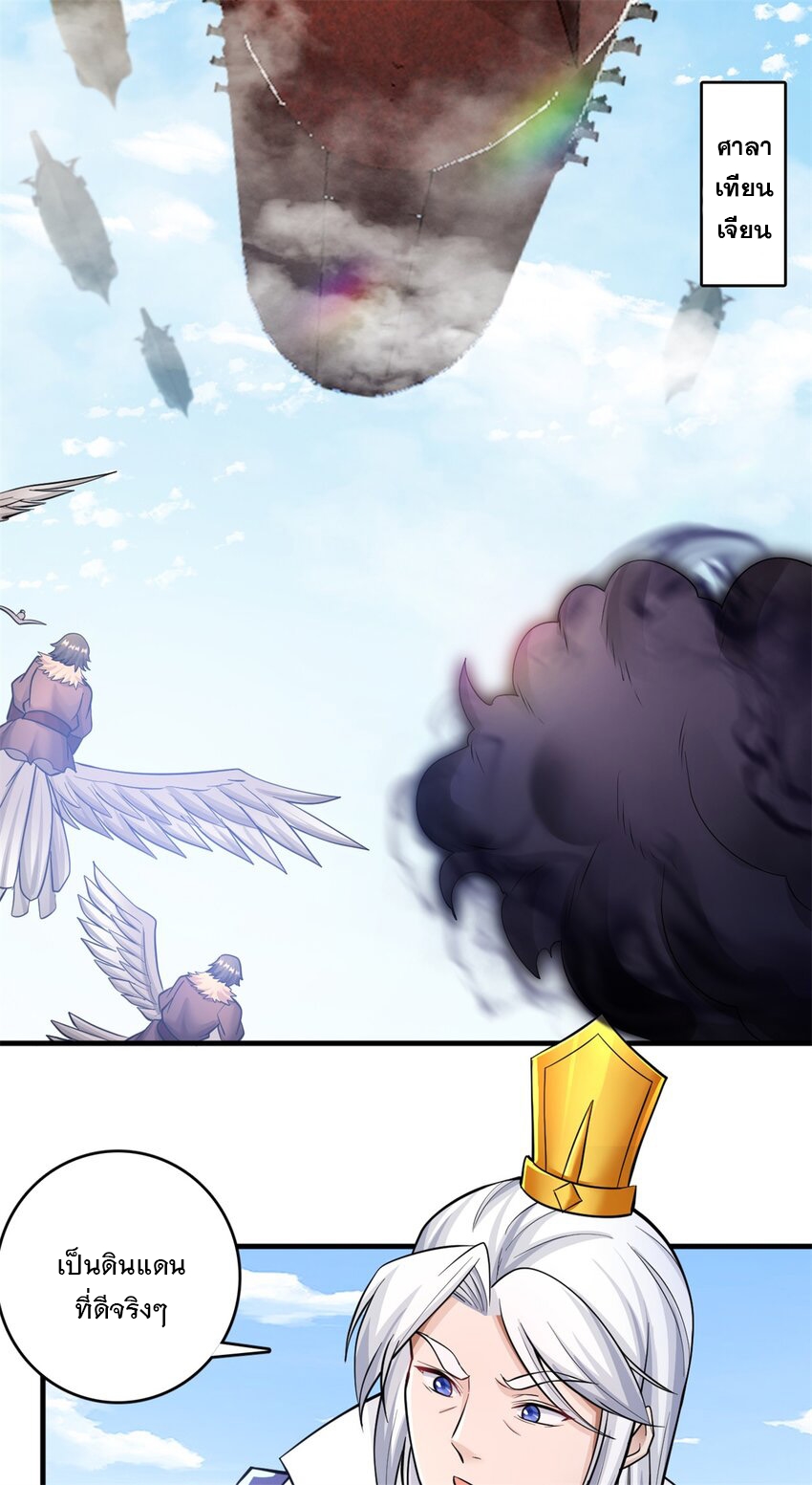 ด้วยเขตแดนกระบี่ ข้าสามารถเป็นเซียนกระบี่ได้ ตอนที่ 47 หน้า 46