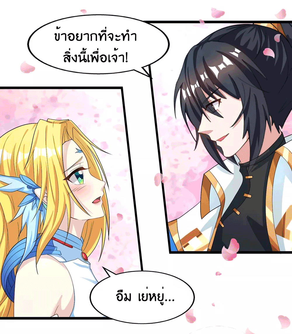 One Step Toward Freedom ตอนที่ 249 หน้า 14
