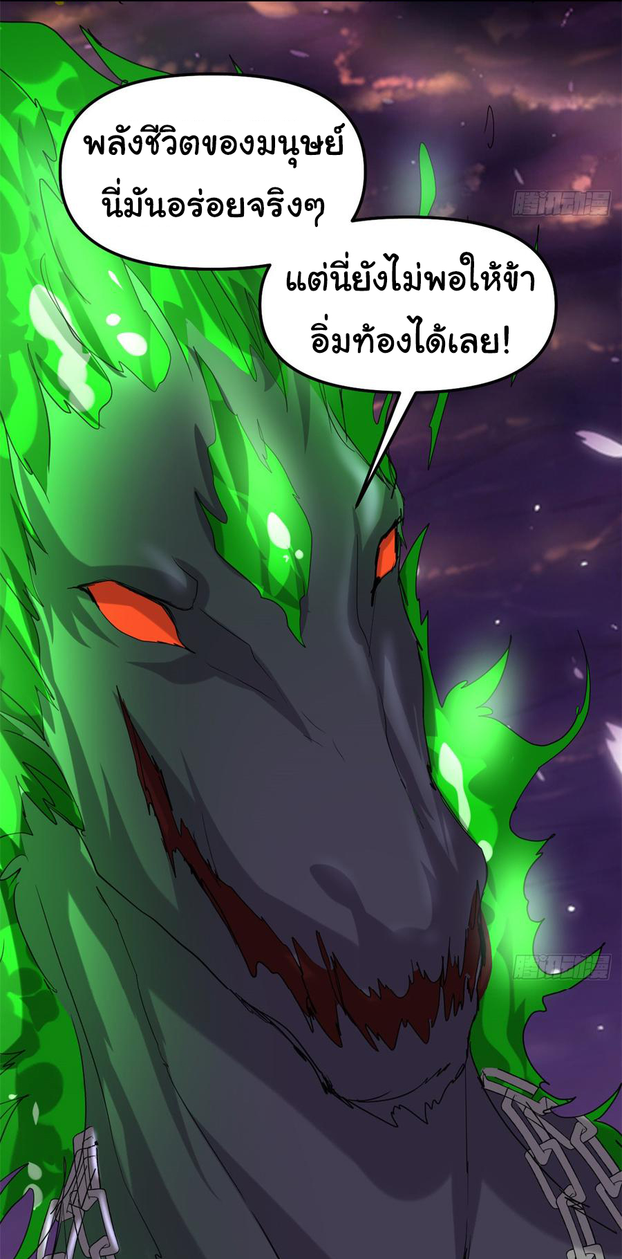 I might be a fake fairy ตอนที่ 69 หน้า 9