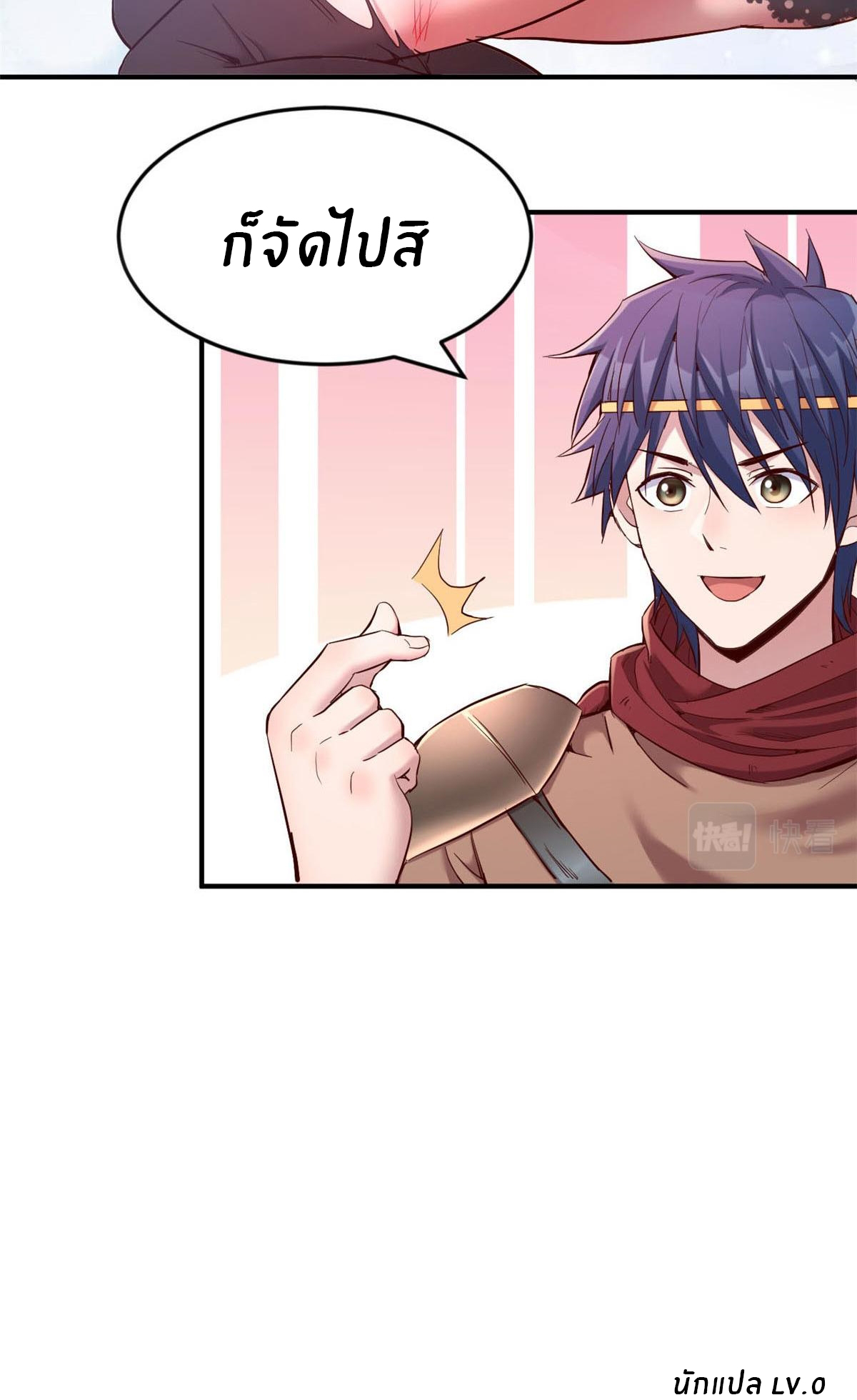 พี่สาวอยากเล่นคุณ ตอนที่ 11 หน้า 32
