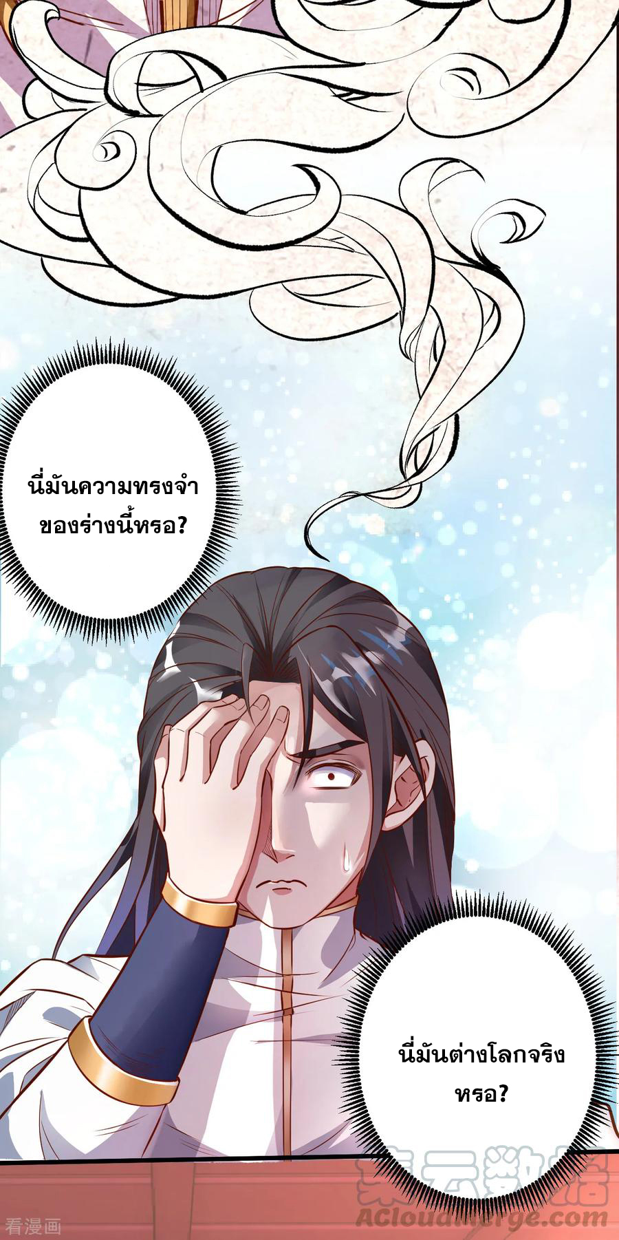 The Strongest Golden Kidney System ตอนที่ 1 หน้า 25