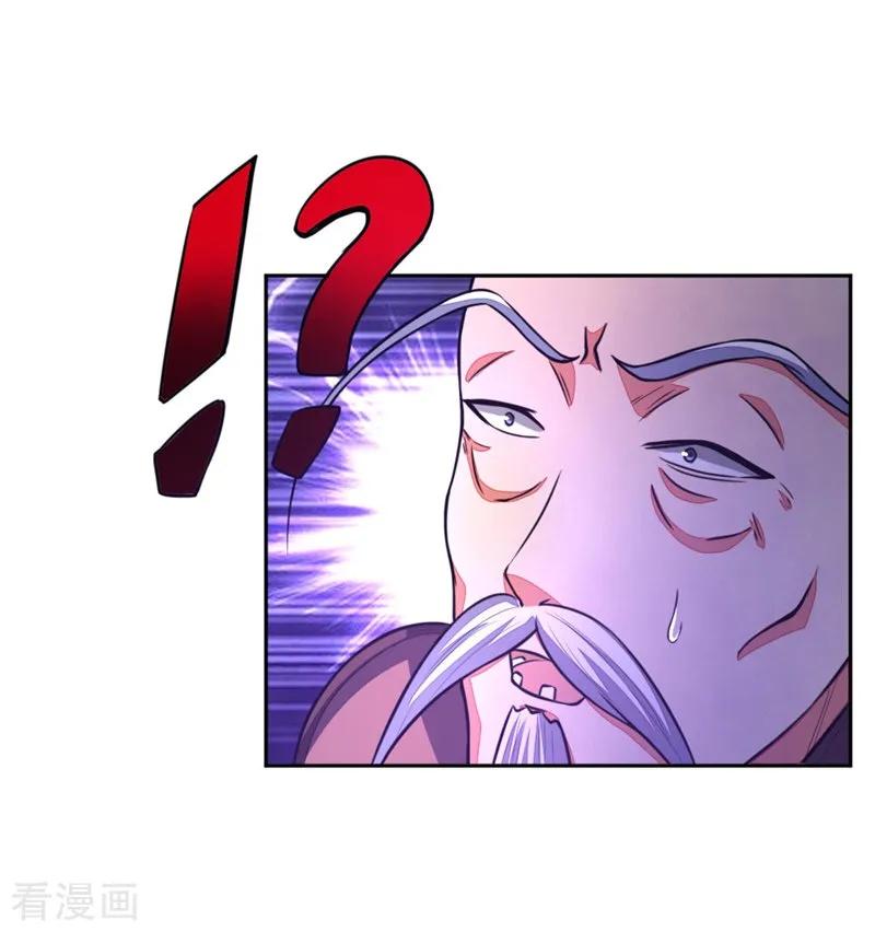 |.ตำนานราชันย์เทพสวรรค์ ตอนที่ 57 หน้า 16