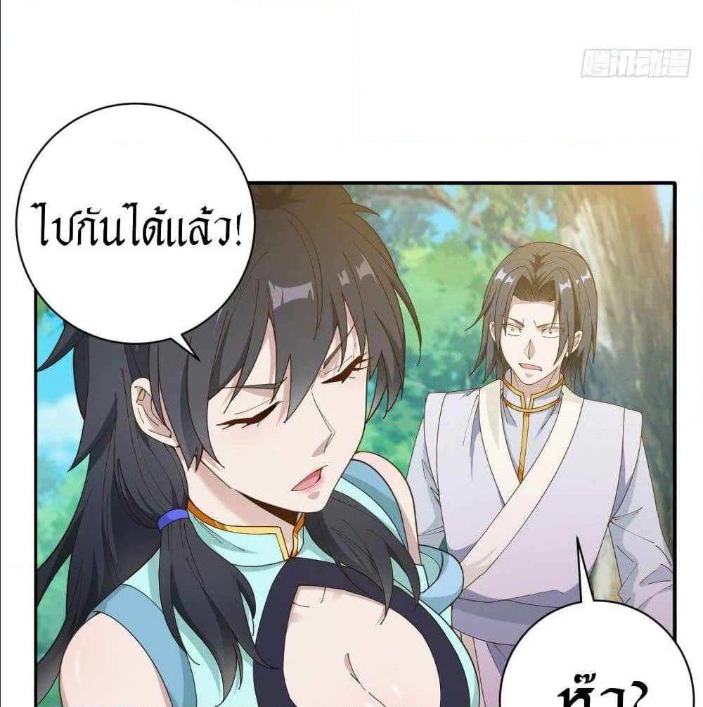 Peerless Martial Arts Everlasting : จักรพรรดินิรันดร์กาล ตอนที่ 16 หน้า 15