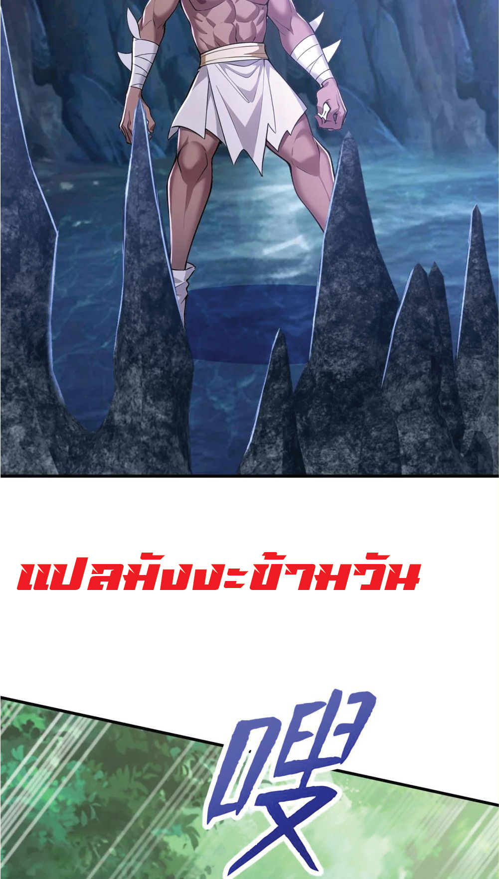 I Get Stronger Just by Lying down while My Apprentice Cultivates ตอนที่ 37 หน้า 29