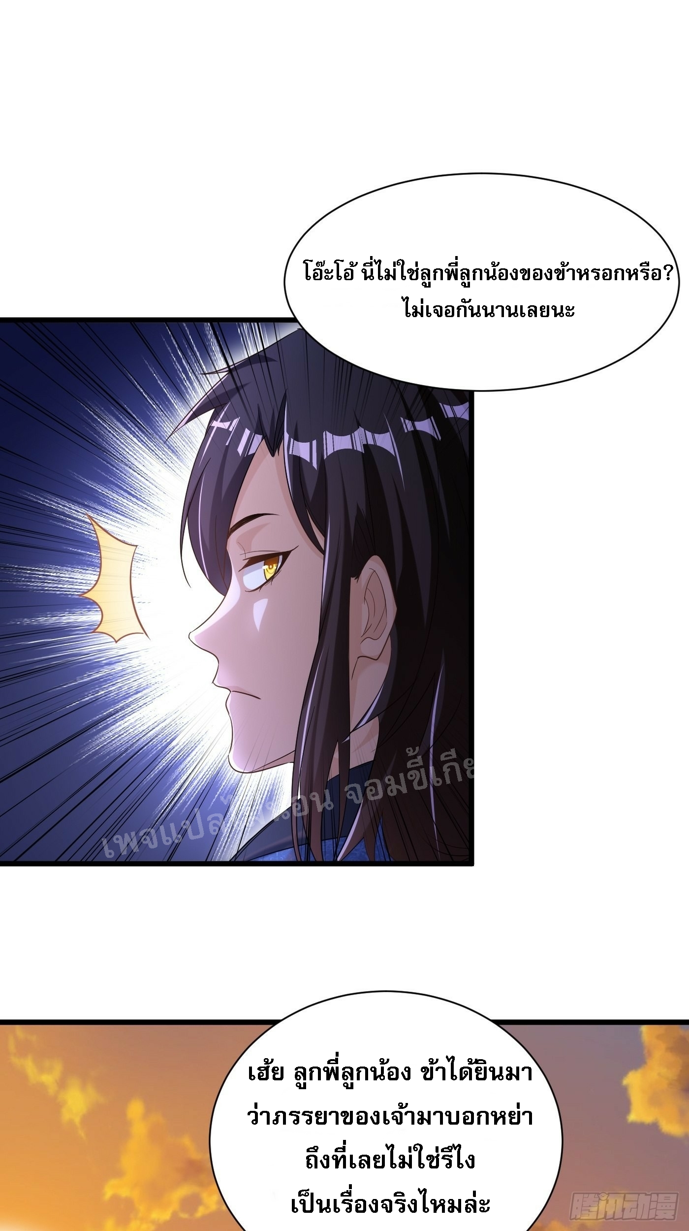 การหวนคืนของอัจฉริยะสุดแกร่ง ตอนที่ 3 หน้า 27