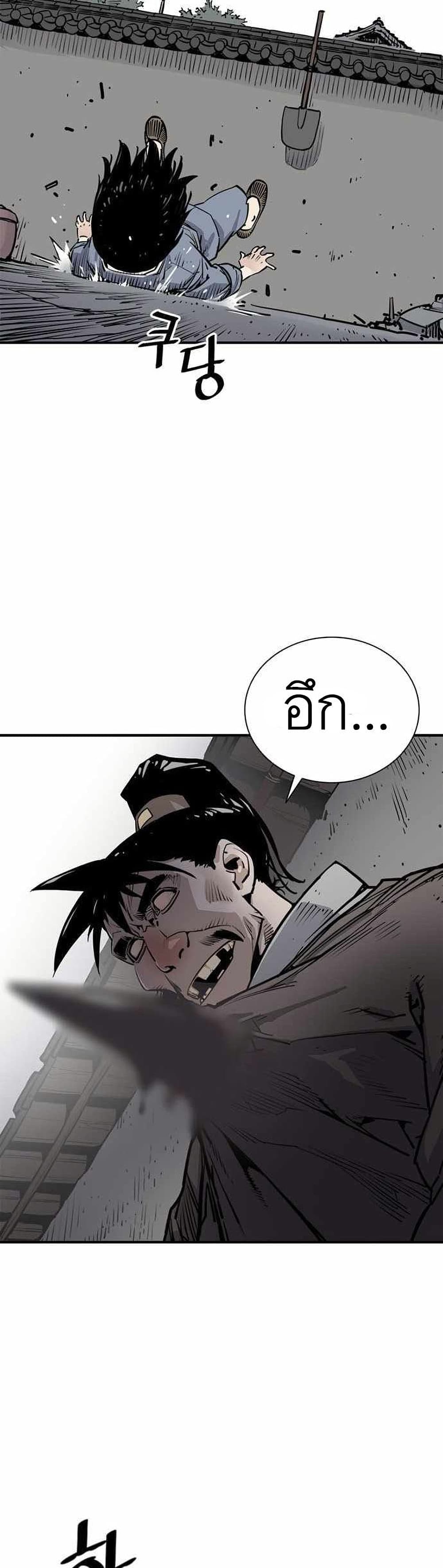 Death God - เทพเจ้าแห่งความตาย ตอนที่ 2 หน้า 48