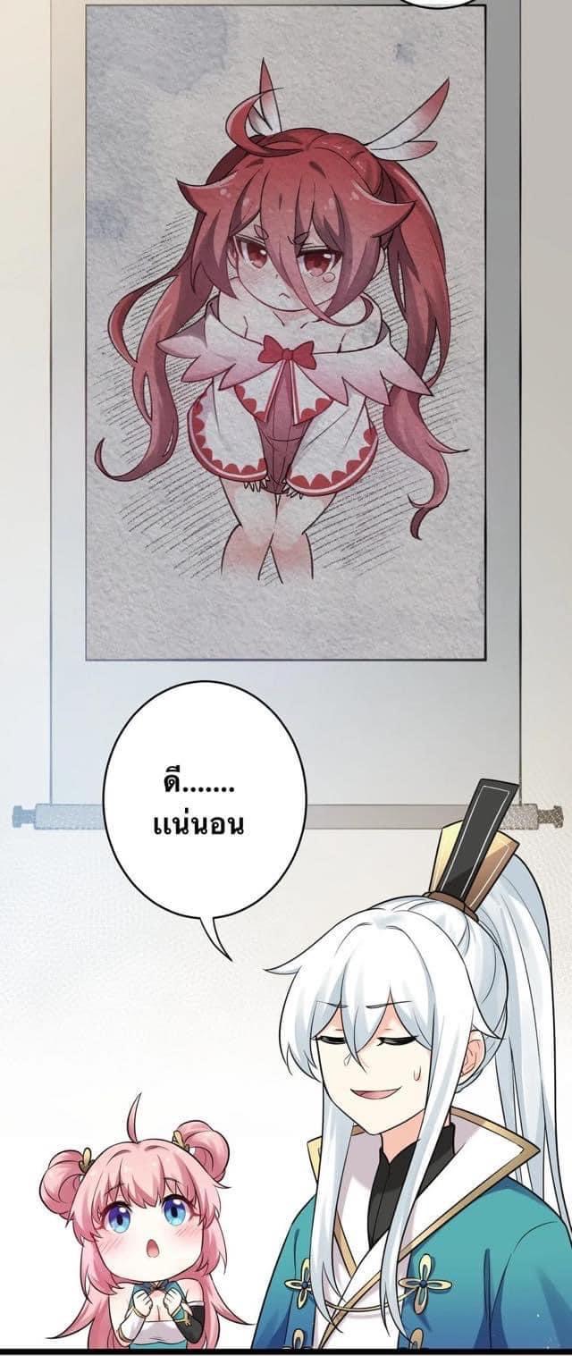 มหาบุรุษ ในตำนาน ตำนานที่หลับใหล (ศิษย์เบิ้มๆ) ตอนที่ 8 หน้า 33