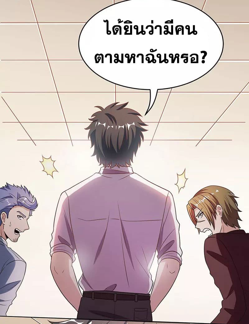 โครตเกรียนเซียนโอสด ตอนที่ 33 หน้า 12