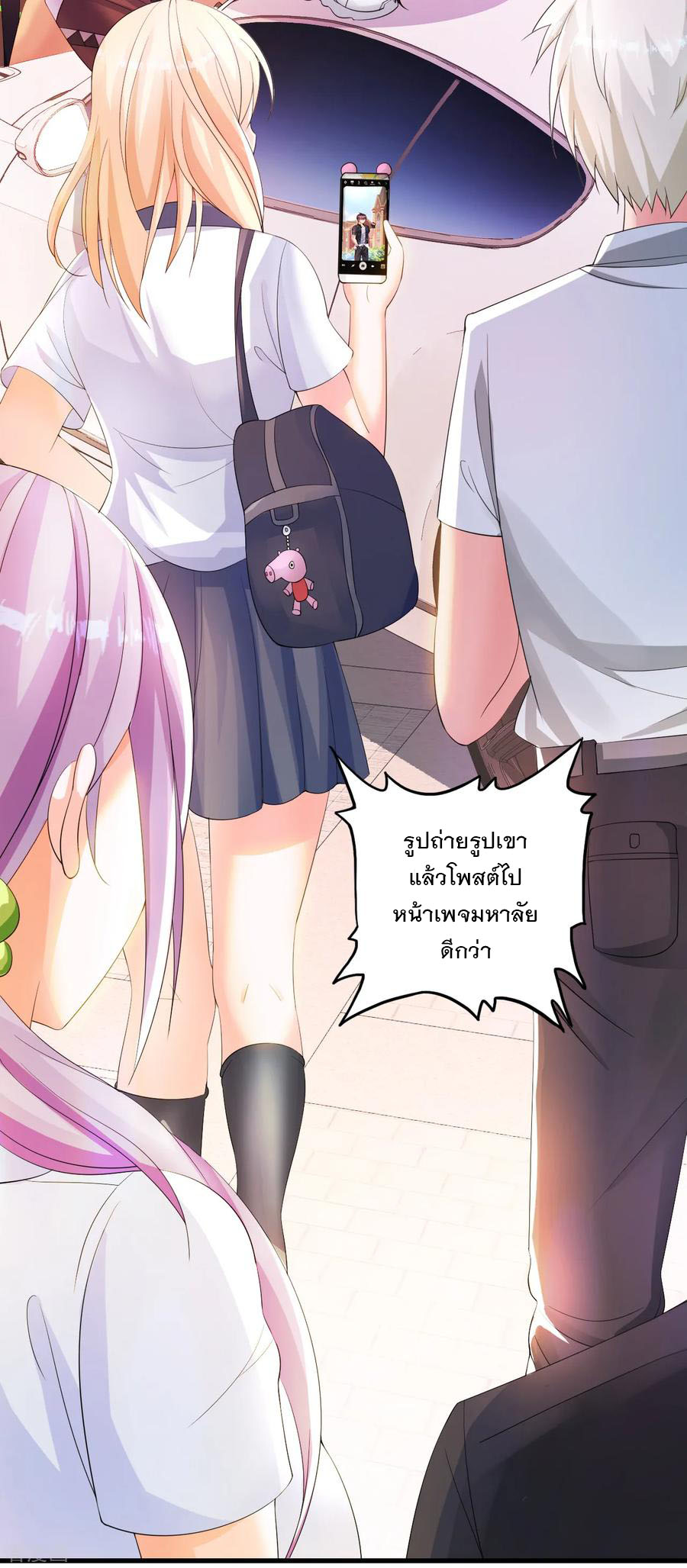 ทหารแพทย์สุดแกร่งผันตัวมาเป็นบอดี้การ์ด ตอนที่ 7 หน้า 32