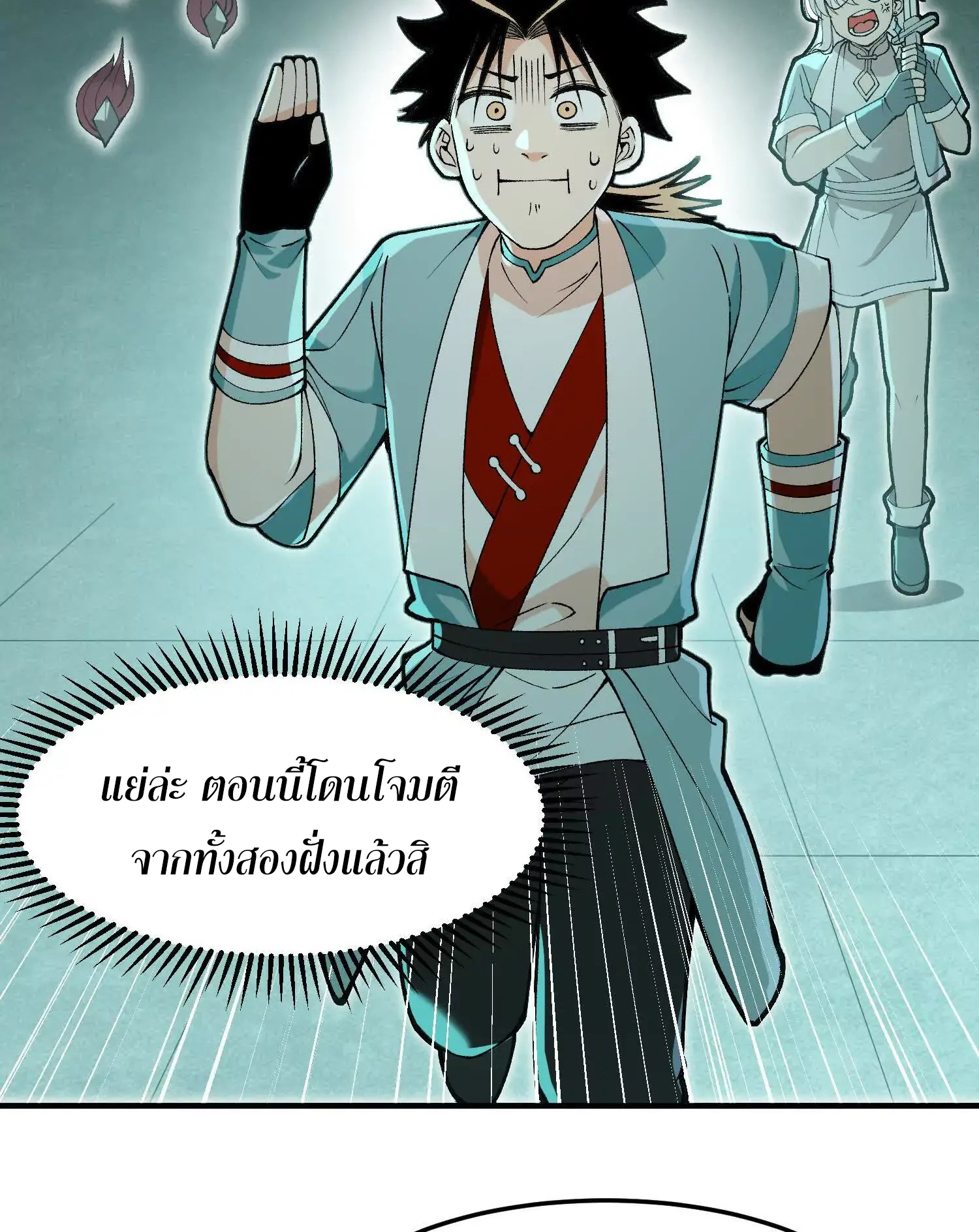 ข้าบ่มเพาะพลังกล้าม 20000 ปี ตอนที่ 5 หน้า 28