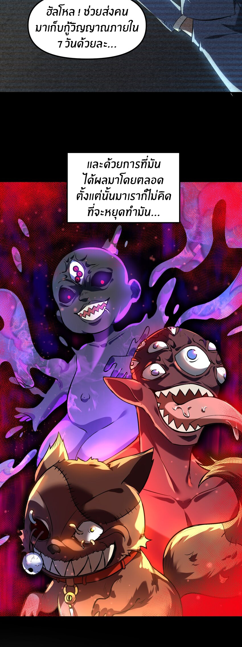 During the live broadcast, I proposed to the female ghost - she really agreed?! ตอนที่ 33 หน้า 46