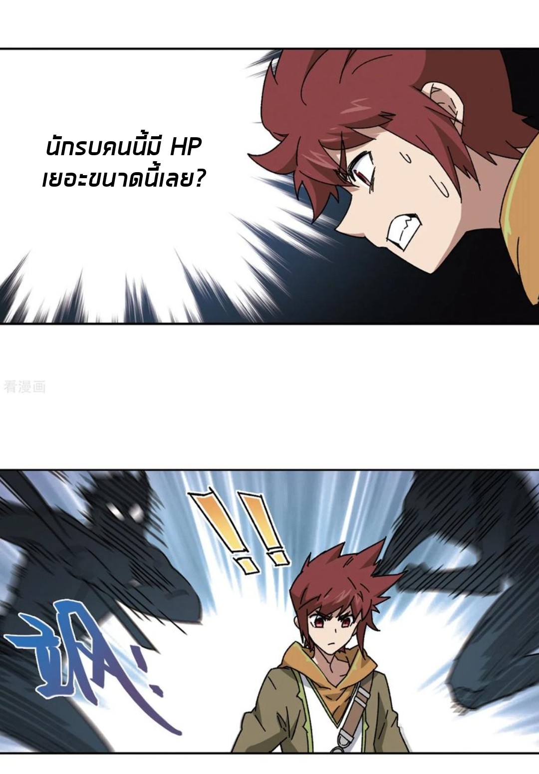 จอมเวทย์กังฟู ตอนที่ 89 หน้า 8