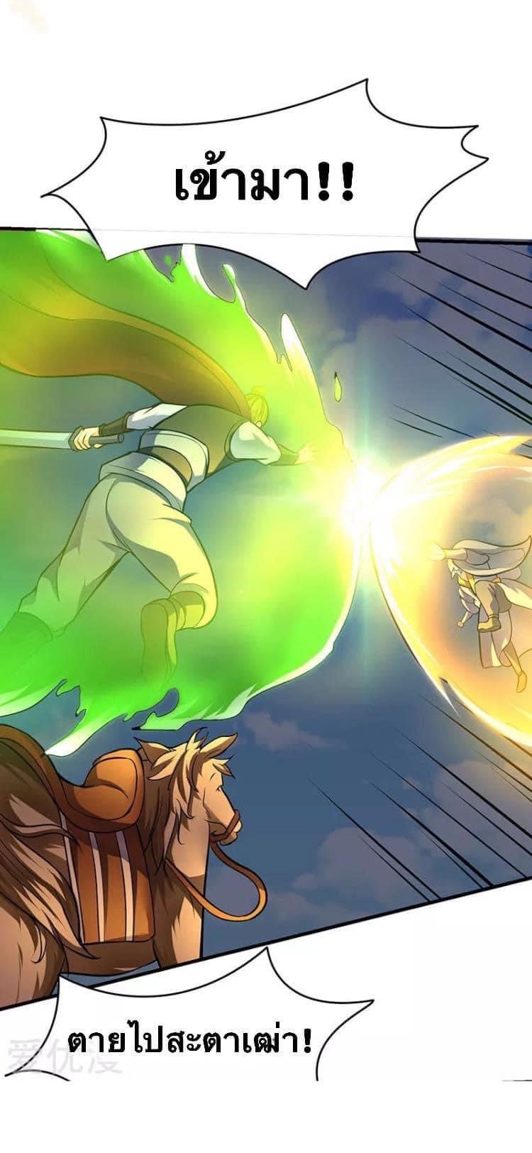 Strongest Loeveline (เทพเกรียน โชว์เซียน ต่างโลก) ตอนที่ 15 หน้า 12
