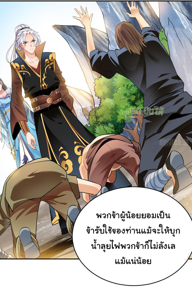 ETERNAL EMPEROR ตอนที่ 10 หน้า 18