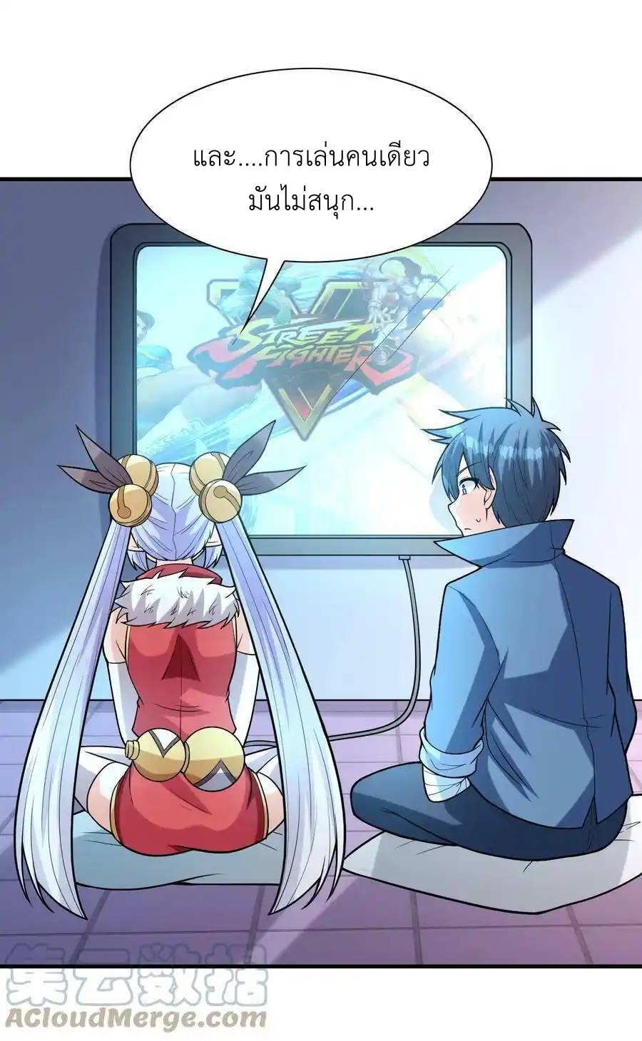 My Harem Is Entirely Female Demon Villains ตอนที่ 58 หน้า 31