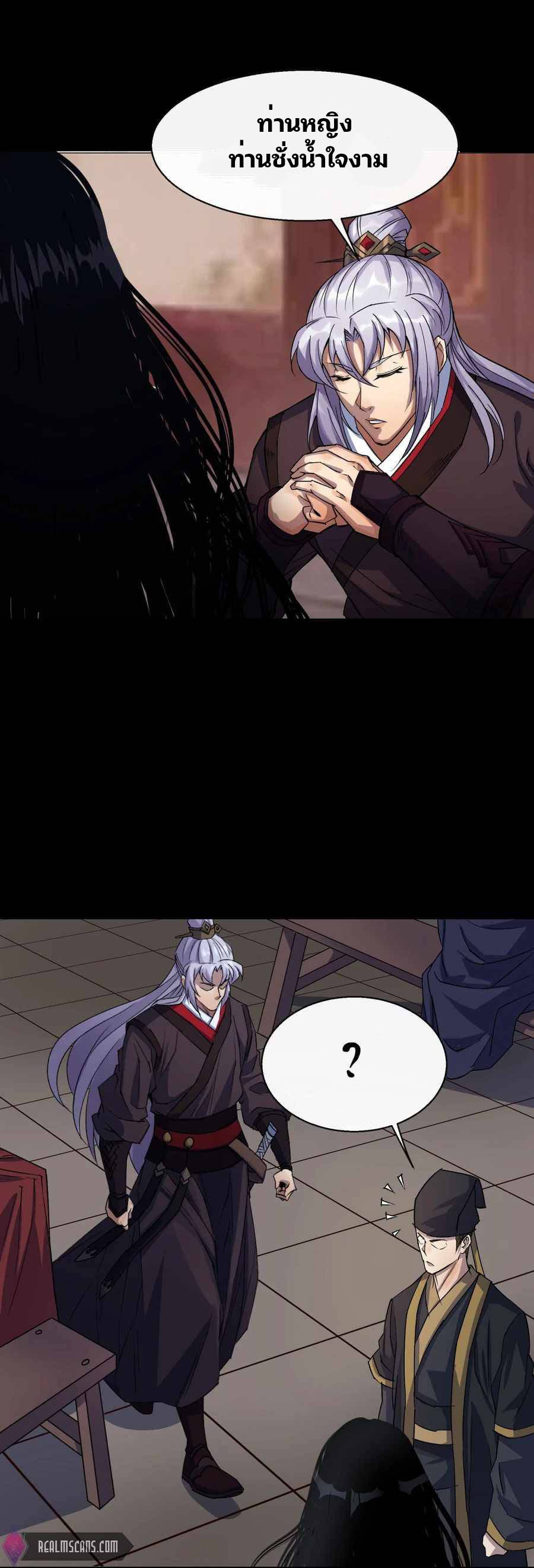 มหาปราชญ์ผู้ยิ่งใหญ่ ตอนที่ 28 หน้า 12