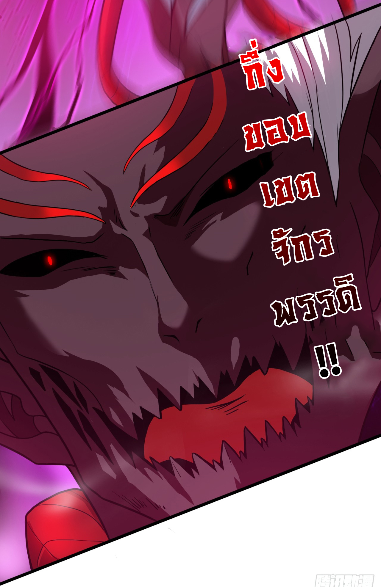 ข้าอยู่อย่างสันโดษมากว่า 100,000 ปี (ทันจีน) ตอนที่ 12 หน้า 7